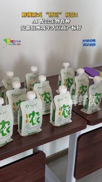 解锁新式"拼豆"玩法!ai配合生物育种,宿州筑牢大豆高产标杆